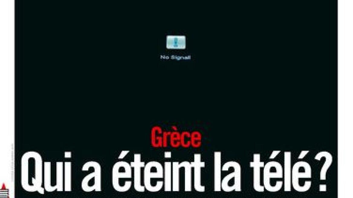 «Μαύρο» πρωτοσέλιδο λόγω ΕΡΤ σε Liberation και L'Humanité