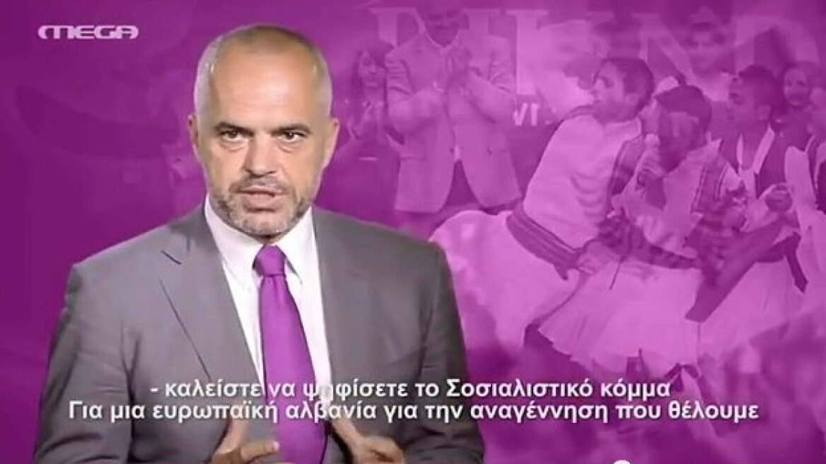 Αλβανική πολιτική διαφήμιση στην ελληνική τηλεόραση 