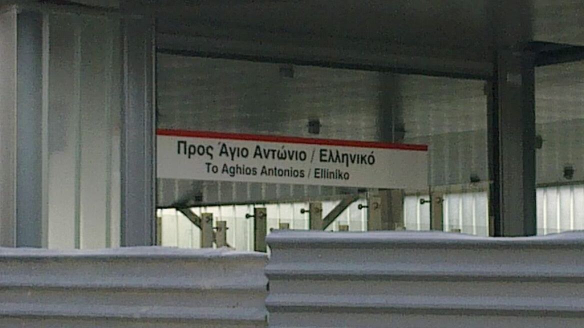 Μέχρι τη Δευτέρα θα παραμείνει κλειστός ο σταθμός του μετρό «Άγιος Δημήτριος»