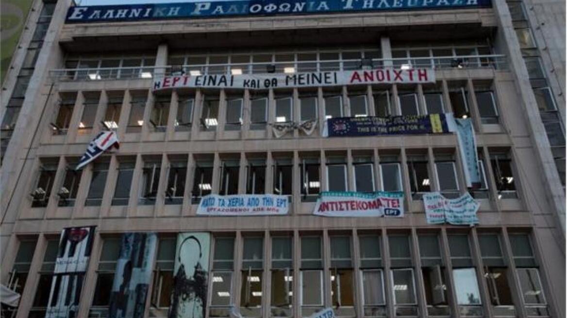 Συνέντευξη Τύπου παραχωρούν αύριο οι εργαζόμενοι στην ΕΡΤ 