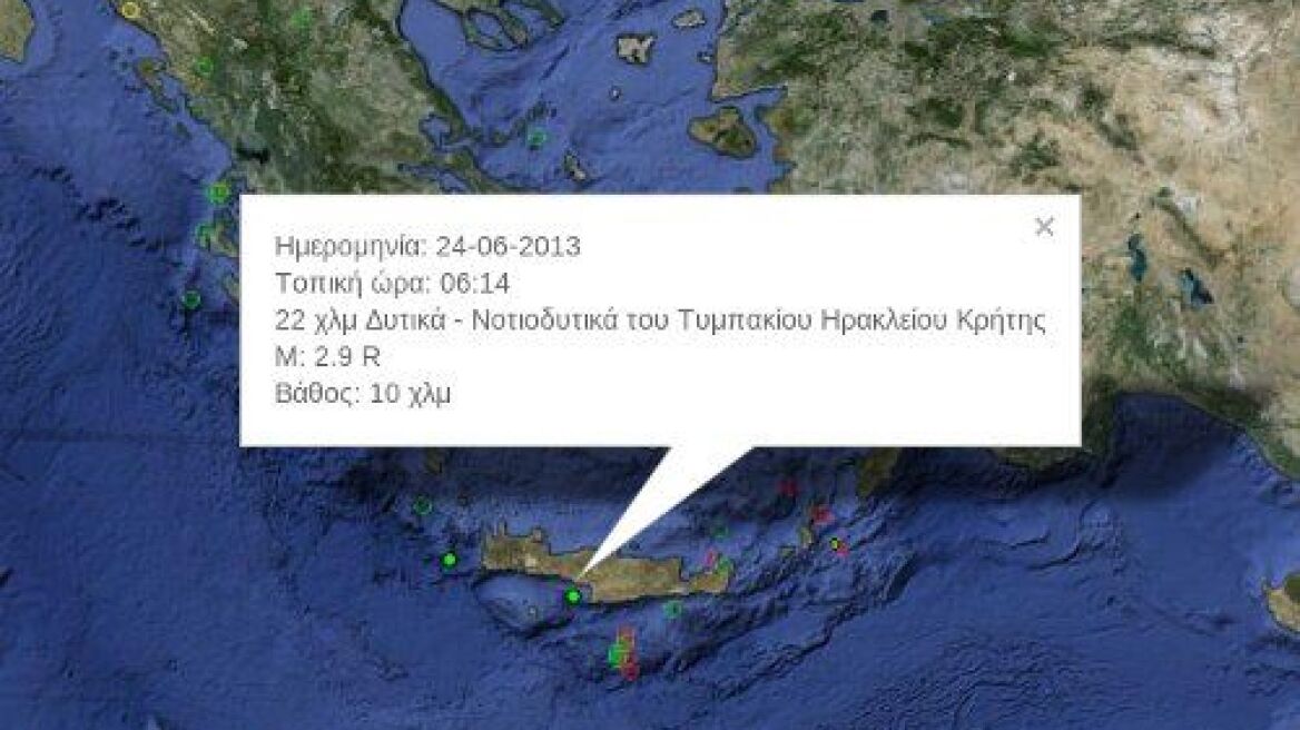 Κρήτη: 14 σεισμοί μέσα σε 48 ώρες