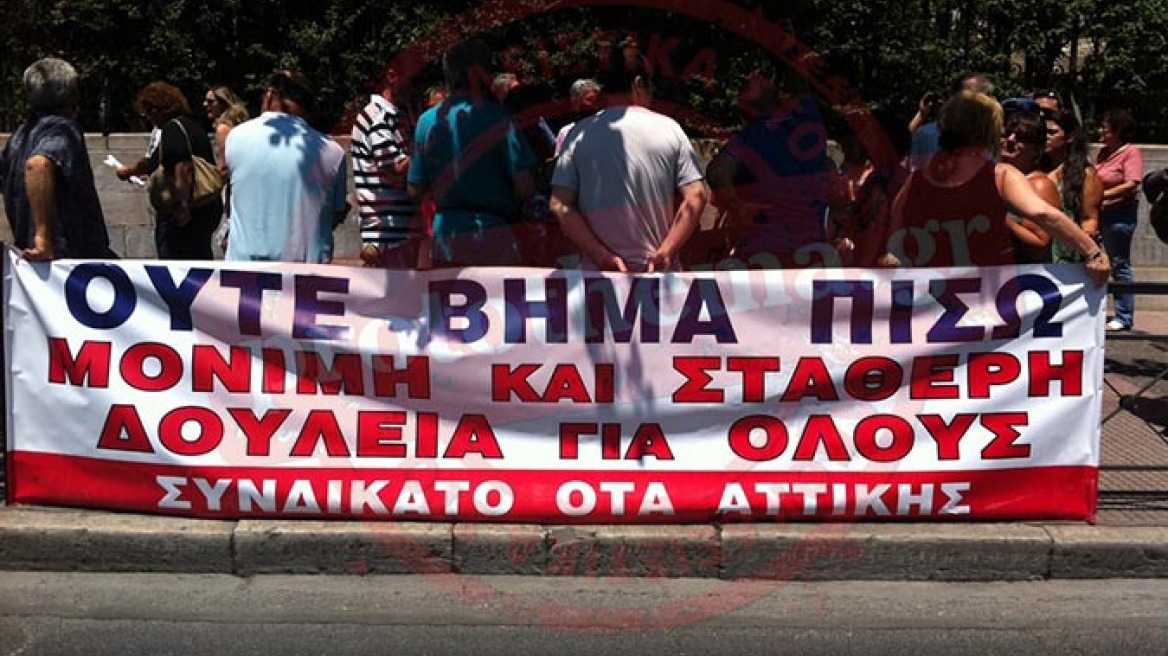 Συγκέντρωση του ΠΑΜΕ στο υπουργείο Διοικητικής Μεταρρύθμισης 