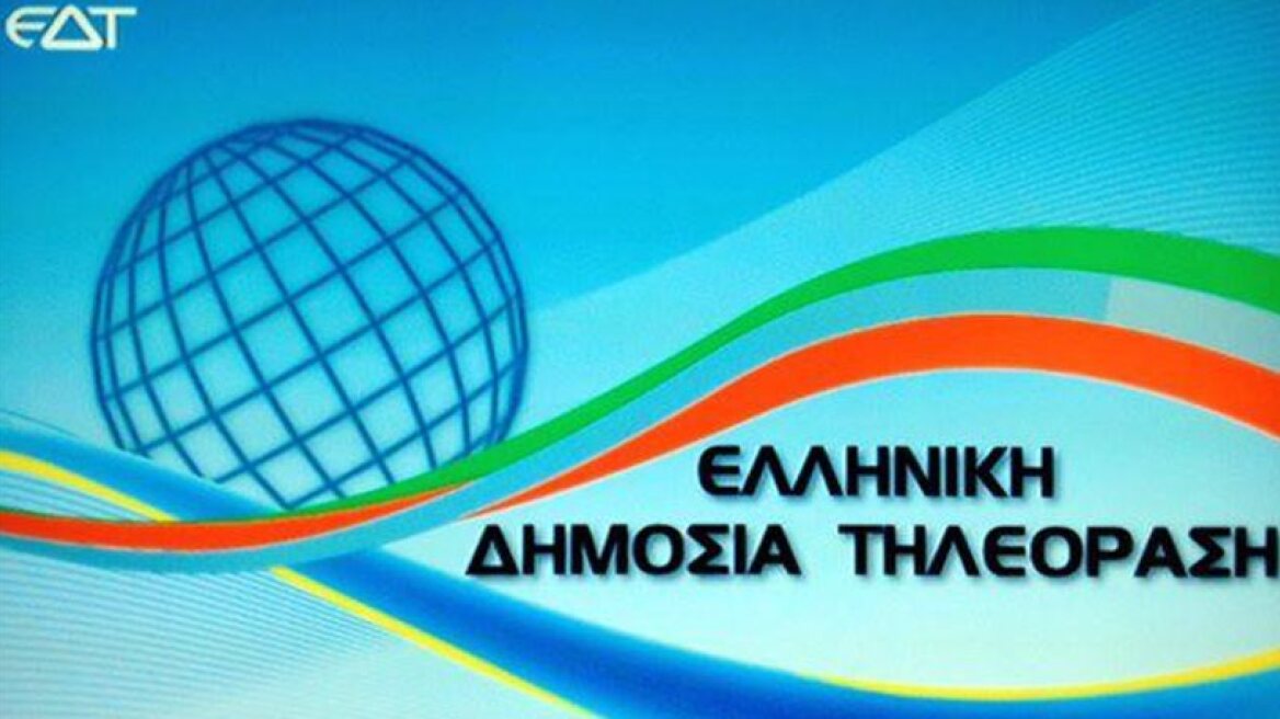 Greek Public Television started transmitting today