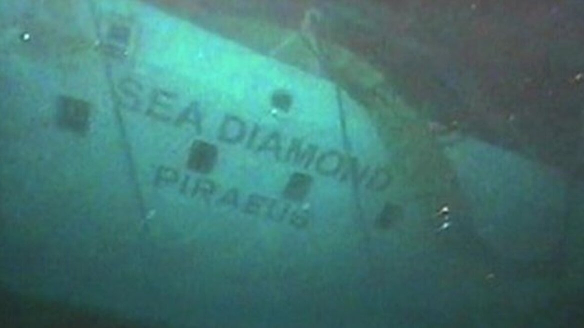 Πολύ μικρή η ποσότητα πετρελαίου από το Sea Diamond 