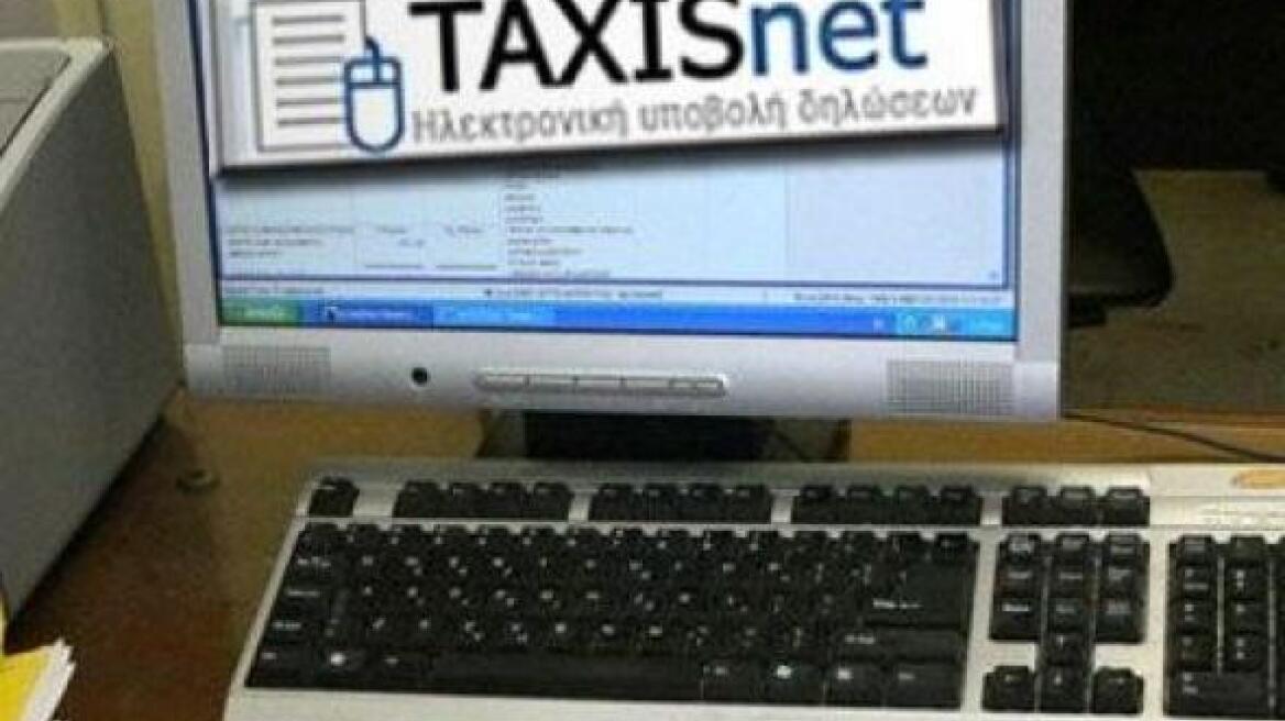 Διαψεύδει τα προβλήματα στο taxisnet η Γενική Γραμματεία Πληροφοριακών Συστημάτων 