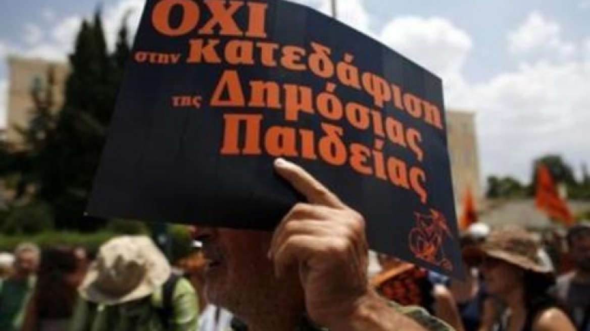 Καθηγητές κατέλαβαν τα γραφεία της Δευτεροβάθμιας Εκπαίδευσης Αργολίδας