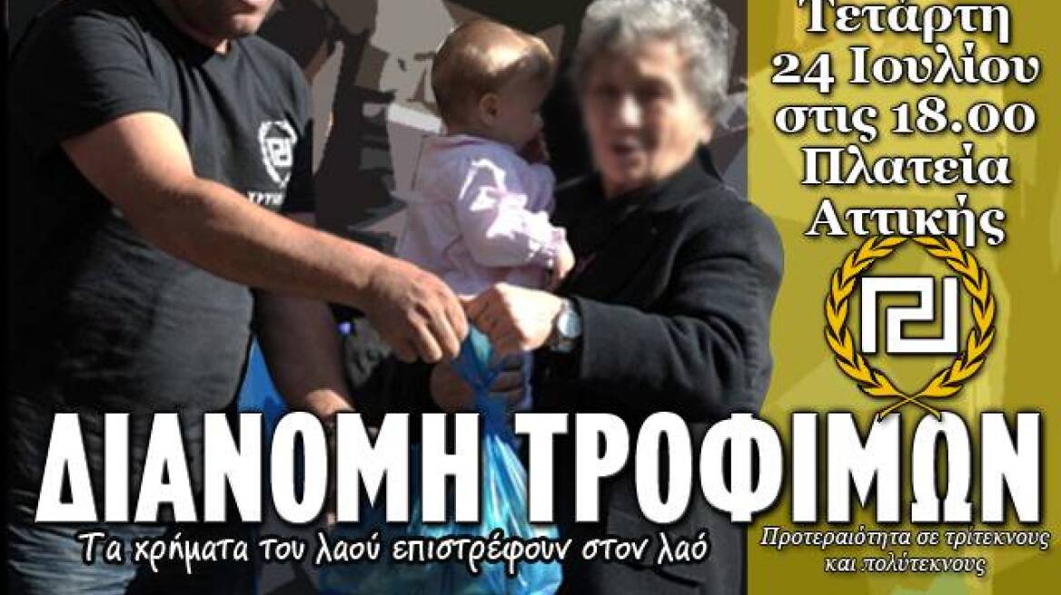 Συσσίτιο «μόνο για Έλληνες» ανακοίνωσε η Χρυσή Αυγή