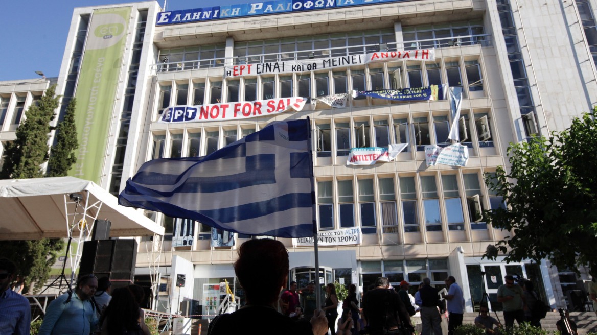 Πλήρης αποζημίωση μόνο σε όσους δεν εργαστούν τα επόμενα τρία χρόνια στη ΝΕΡΙΤ