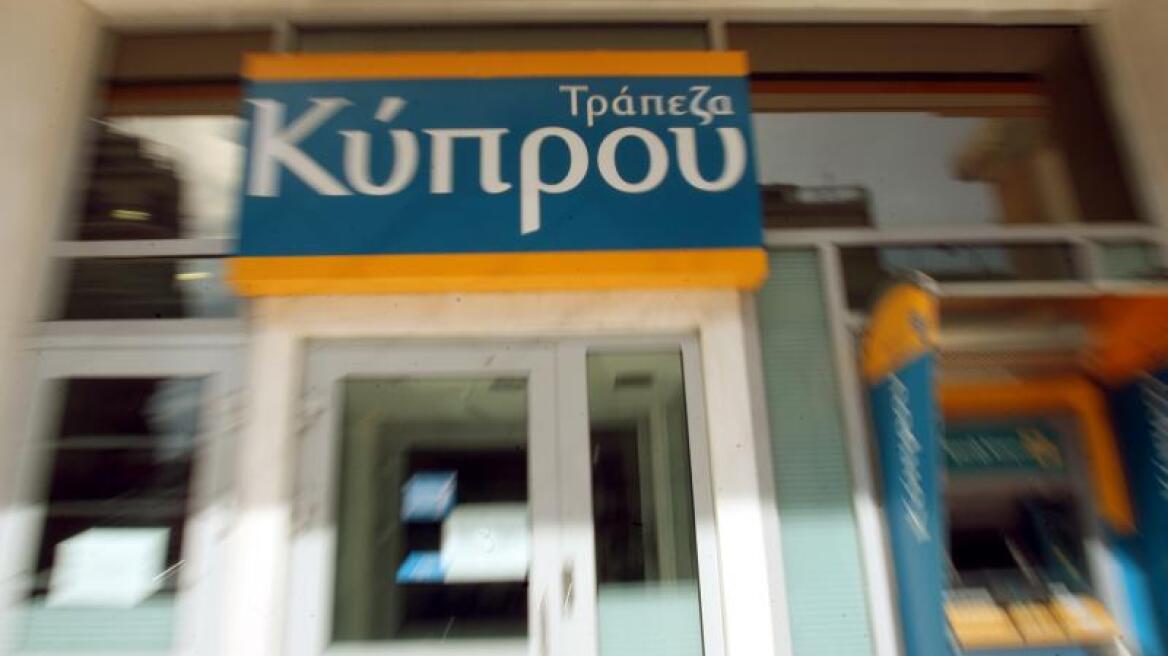 Oλοκληρώθηκε η ανακεφαλαιοποίηση της Τράπεζας Κύπρου