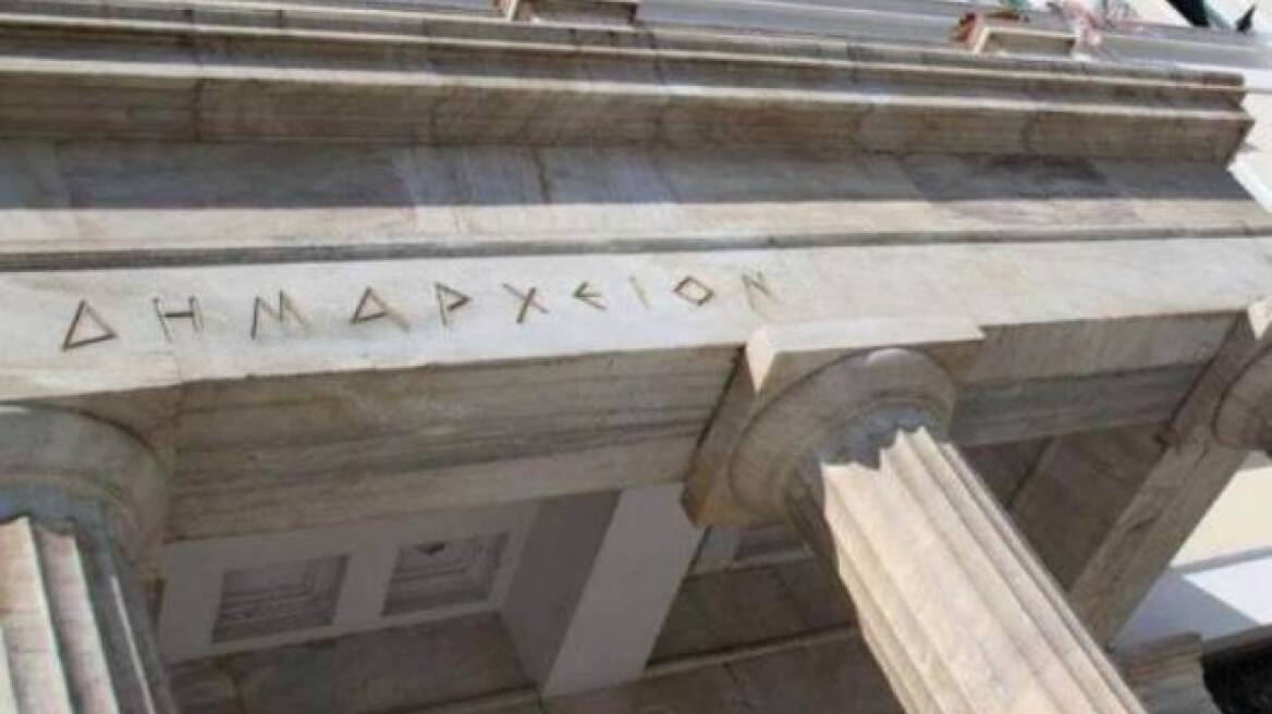 Οι οφειλές 12 δήμων συμψηφίζονται με παρακρατηθέντα έσοδα 