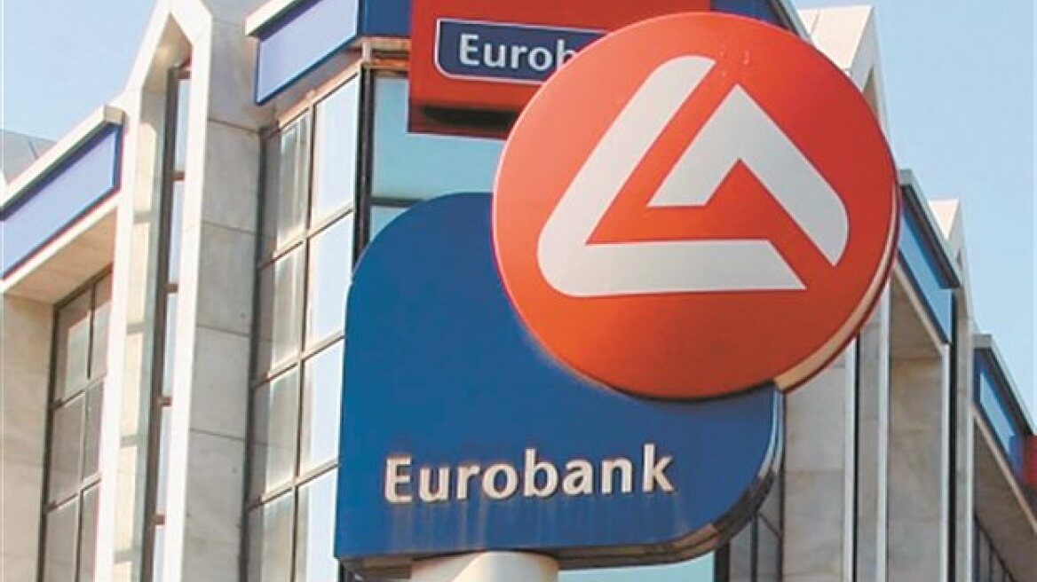 Eurobank: Κέρδη 45 εκατ. ευρώ στο πρώτο εξάμηνο