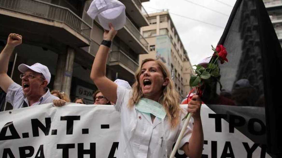 Εργαζόμενοι στα νοσοκομεία έξω από το υπ. Υγείας