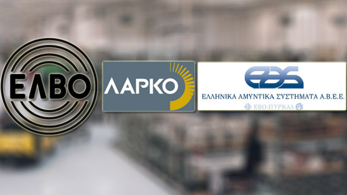 Απαιτήσεις-σοκ από Τρόικα για ΕΛΒΟ, ΕΑΣ - Τι προτείνει η κυβέρνηση