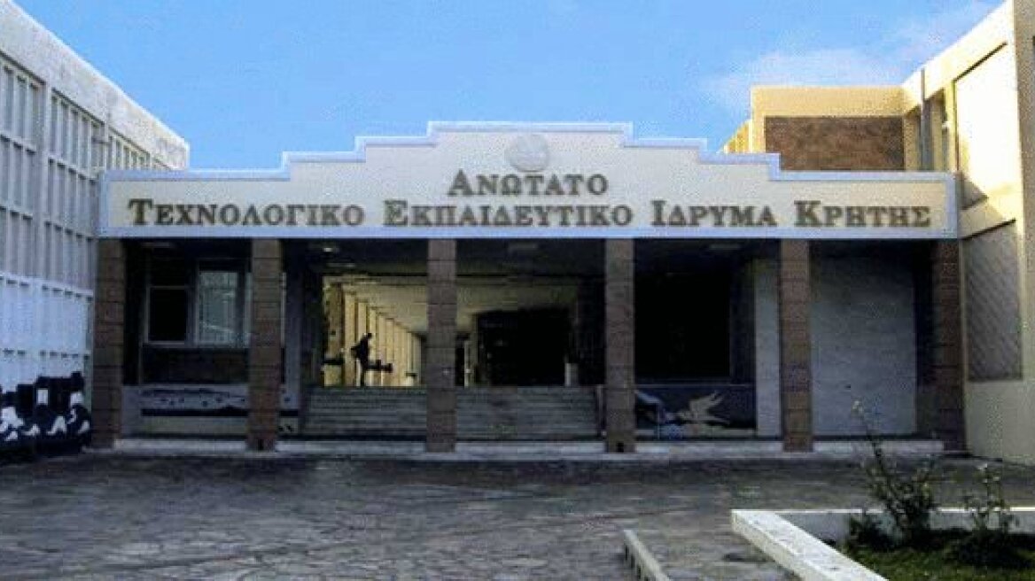 Αναστέλλει τη λειτουργία του για μία εβδομάδα το ΤΕΙ Κρήτης