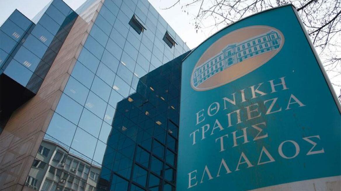 Ξεκινάει πρόγραμμα εθελουσίας εξόδου για 2.200 υπαλλήλους η Εθνική Τράπεζα