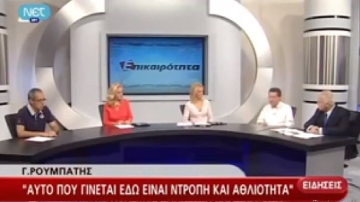 Γιάννης Ρουμπάτης: Ντροπή και αθλιότητα αυτό που συμβαίνει με τη ΔΤ