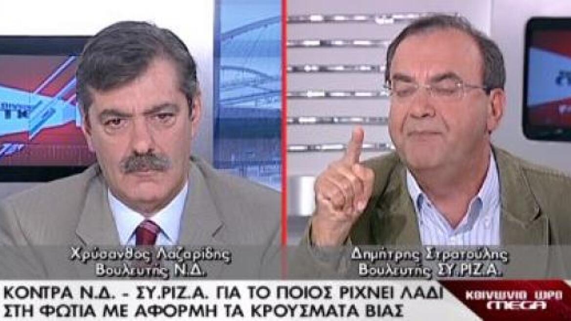 Χρ.Λαζαρίδης: Ο ΣΥΡΙΖΑ ρίχνει λάδι στη φωτιά-Δ.Στρατούλης:Δικαιώνετε αυτούς που σκότωσαν τον 34χρονο