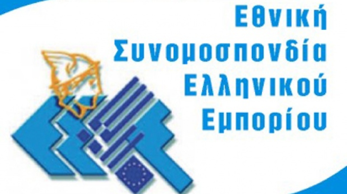 ΕΣΕΕ: Κρίσιμες οι εξελίξεις για την απασχόληση στο εμπόριο