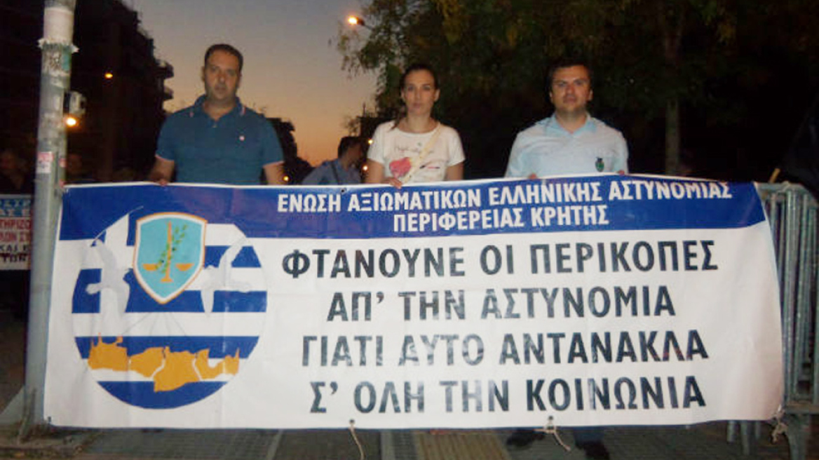 Παγκρήτια κινητοποίηση στα Χανιά