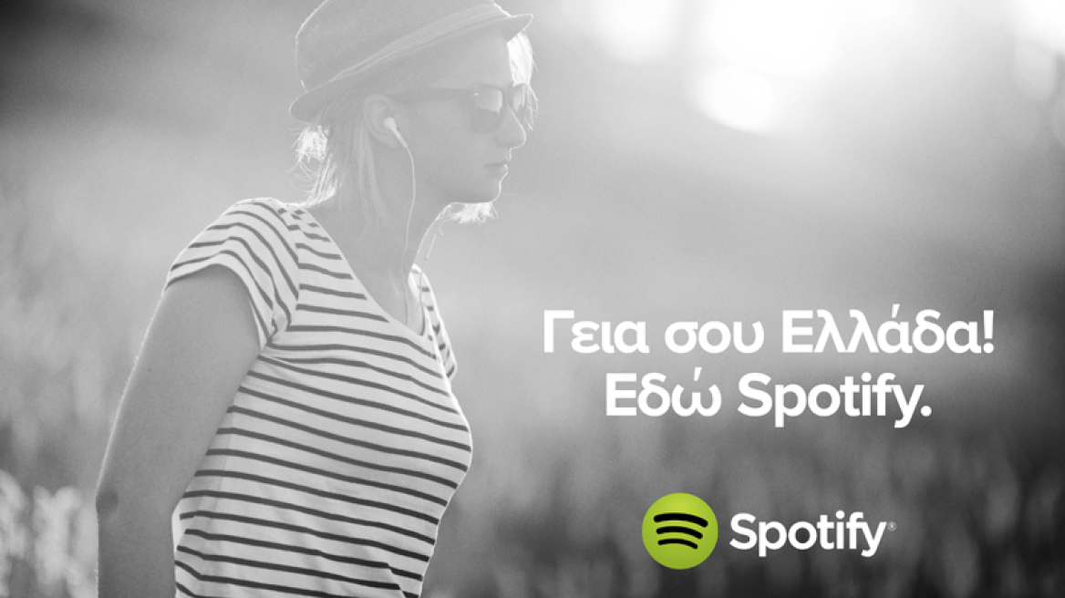 Το Spotify παίζει πλέον και στα ελληνικά