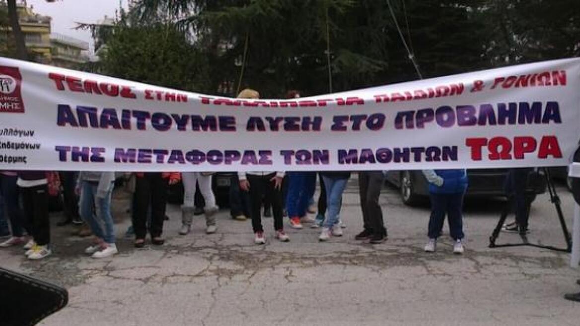 Διαμαρτυρία μαθητών, γονέων και δημάρχων στο υπ. Μακεδονίας-Θράκης