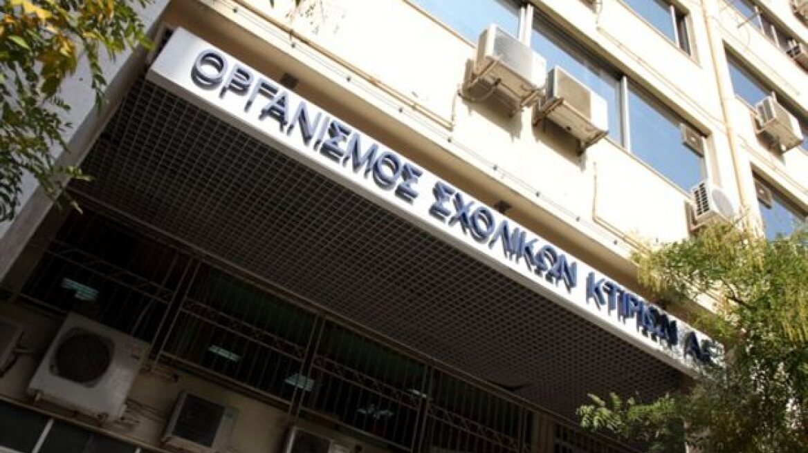 Προσεισμικός έλεγχος σε 5.042 σχολεία από τον Οργανισμό Σχολικών Κτιρίων 