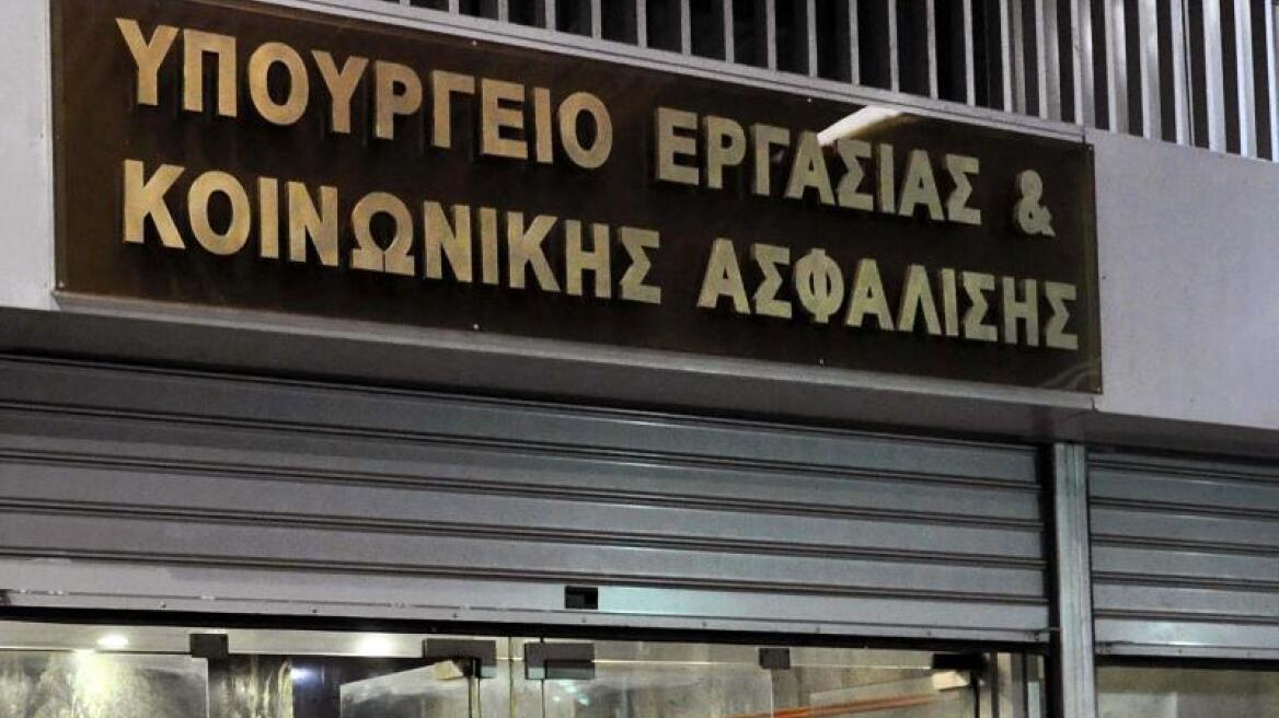 Στο υπουργείο Εργασίας την Παρασκευή η Τρόικα