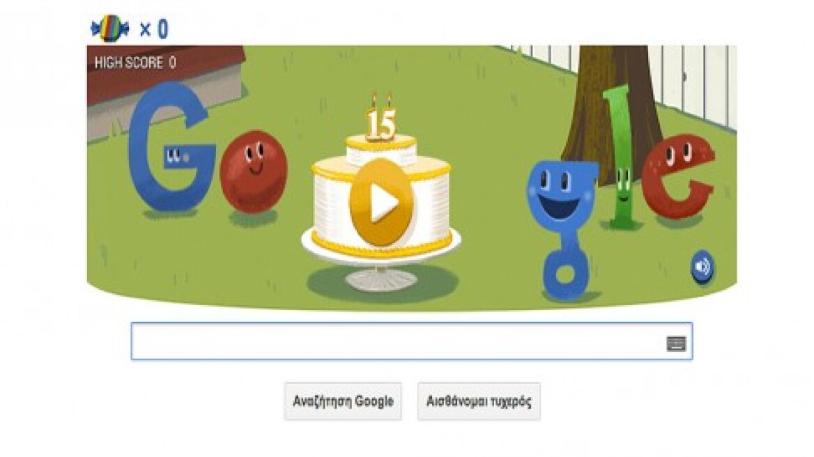 Το νέο παιχνίδι της Google για τα 15α γενέθλιά της 