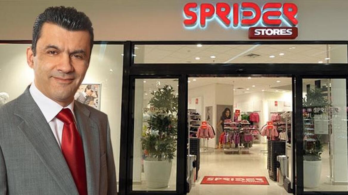 Οριστικό λουκέτο στα καταστήματα Sprider Stores από 1η Οκτωβρίου