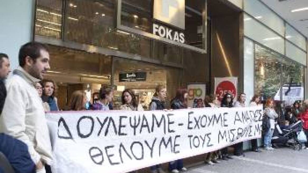 Διασφάλιση των εργαζομένων στα «Fokas» ζητά η Ένωση Εμποροϋπαλλήλων Θεσσαλονίκης