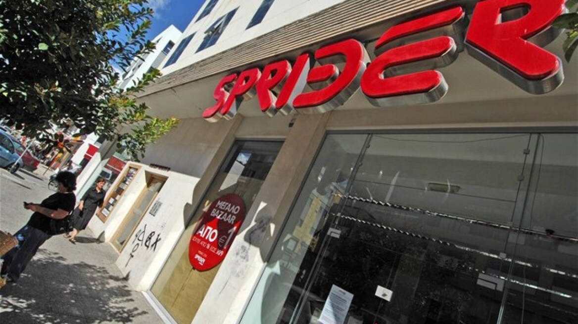 Χίος: Στους εργαζόμενους η περιουσιά των Sprider Stores