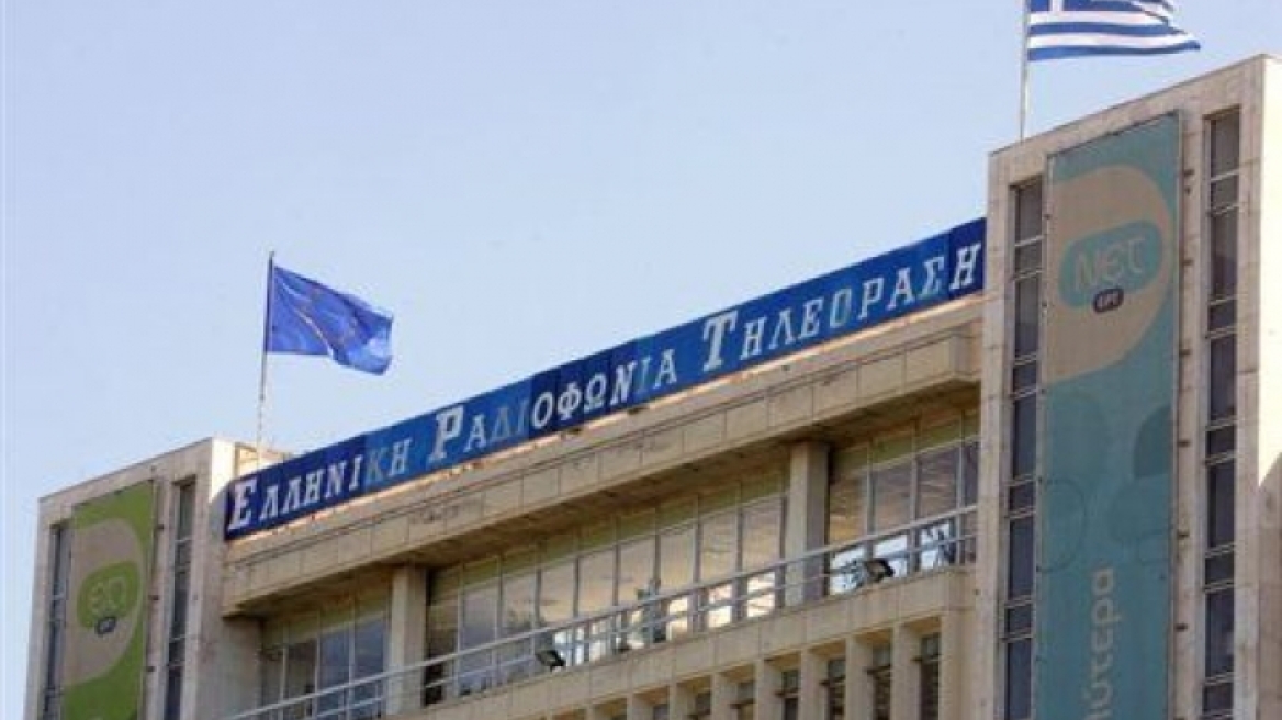 32 βουλευτές της ΝΔ ζητούν δραστικά μέτρα για να λήξει η κατάληψη στην ΕΡΤ