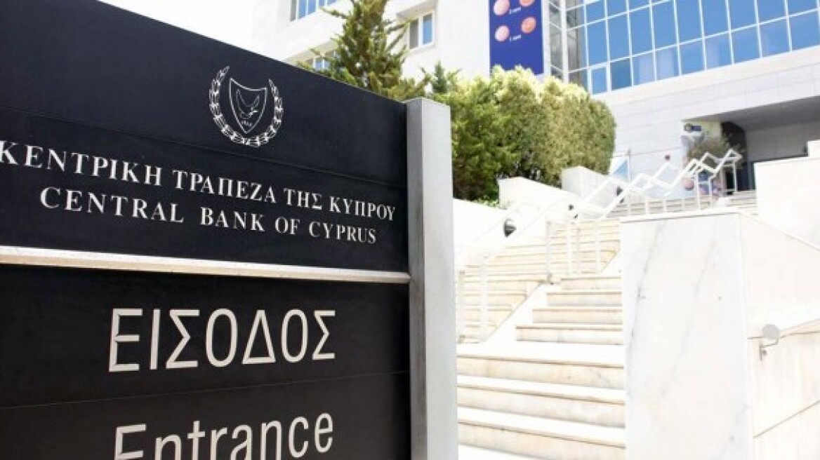 Συνεχίζονται οι ανακρίσεις για την Κεντρική Τράπεζα της Κύπρου 