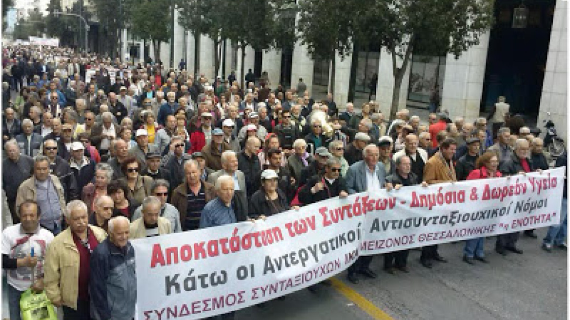 Στους δρόμους συνταξιούχοι, ΑΜΕΑ, εκπαιδευτικοί