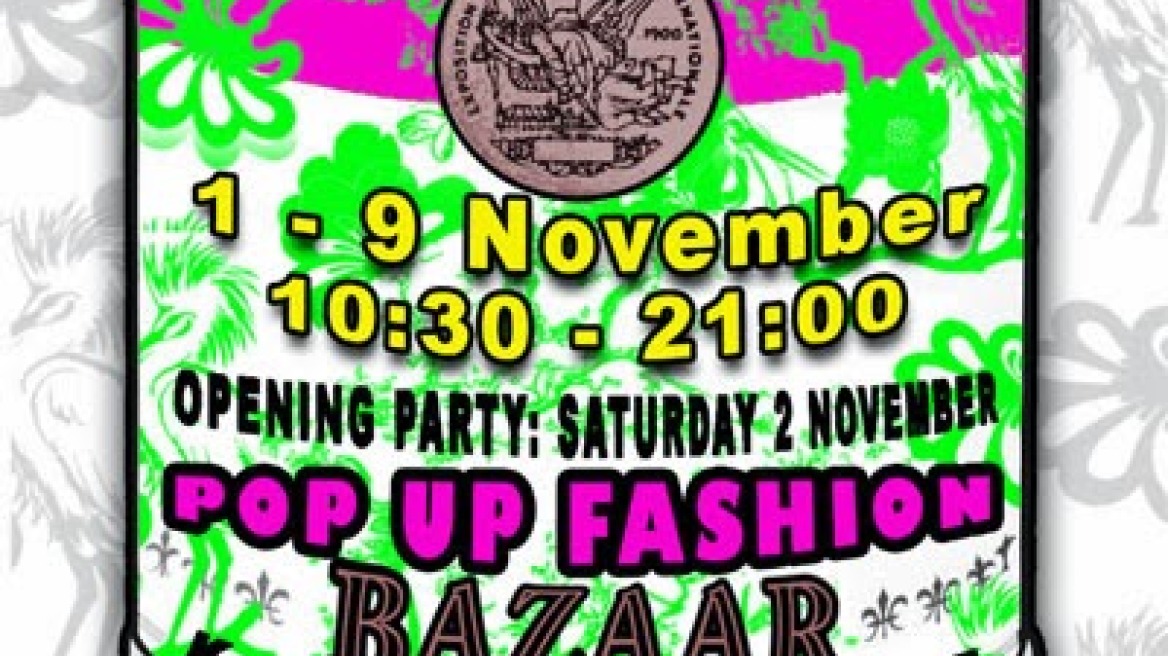 Πολύχρωμο Φθινόπωρο στο 360o Pop-Up Fashion Bazaar-The Forrest Edition! 