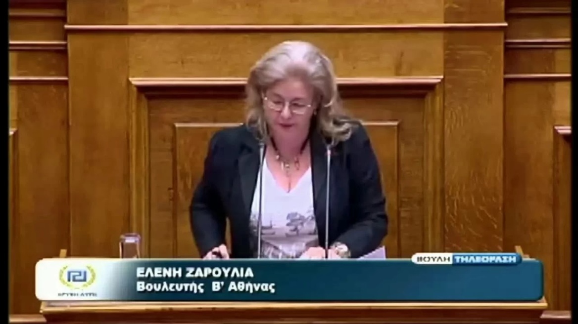 Ελ. Ζαρούλια: «Τα δικαστήριά σας δε με αφορούν, πιστεύω μόνο στη θεία δίκη»