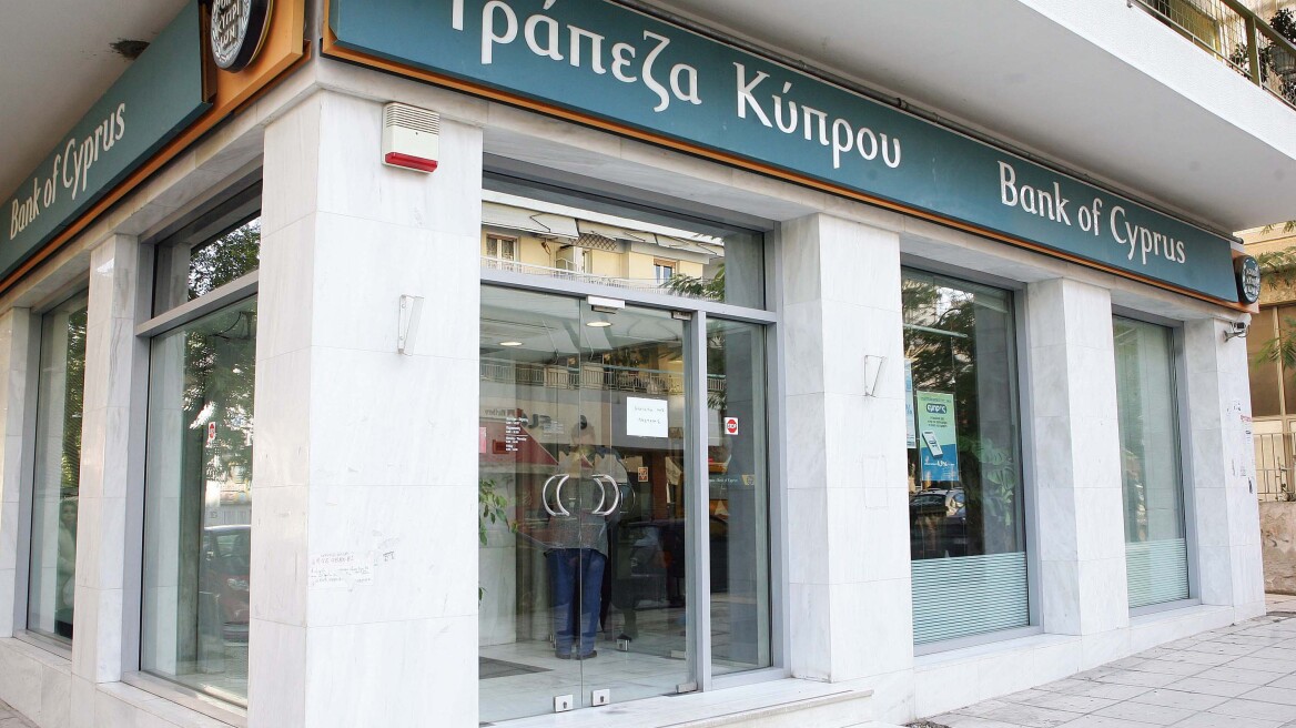 Τράπεζα Κύπρου: Προτεραιότητα το ξεκαθάρισμα του δανειακού της χαρτοφυλακίου