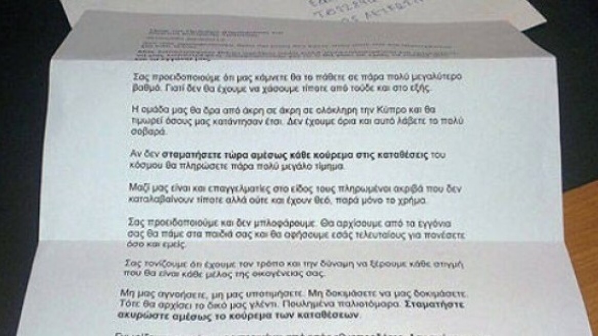 Ξαναχτύπησε ο... ηλεκτρονικός εκβιαστής στο Διδυμότειχο!