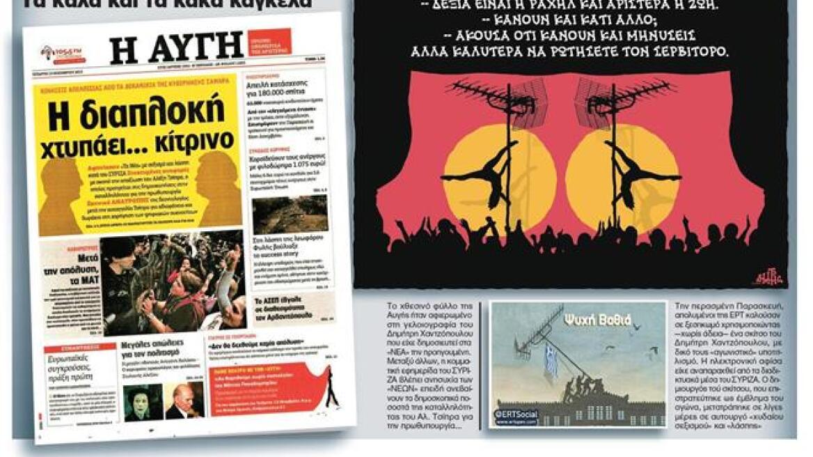 «Αστεία τα περί λογοκρισίας», λέει ο Τσίπρας για την κόντρα του ΣΥΡΙΖΑ με «τα Νέα»