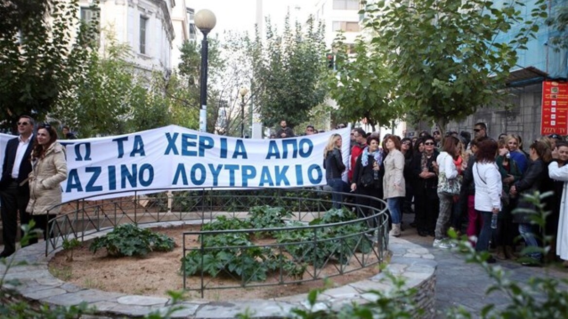 Συγκέντρωση διαμαρτυρίας εργαζομένων του καζίνο Λουτρακίου