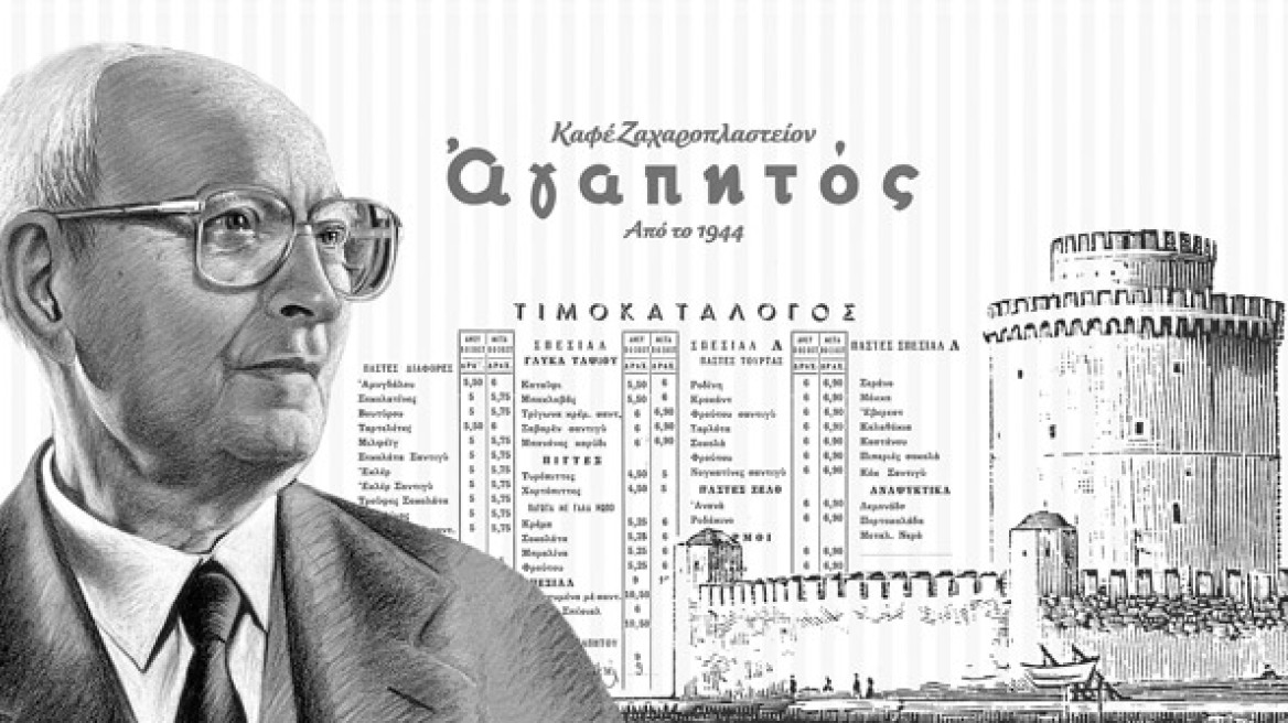 Αγαπητός: Από τα ροδίνια του 1944 στο πικρό φινάλε