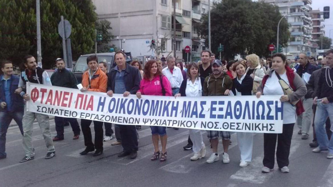 Θεσσαλονίκη: Συμβολική κατάληψη στο Ψυχιατρικό Νοσοκομείο