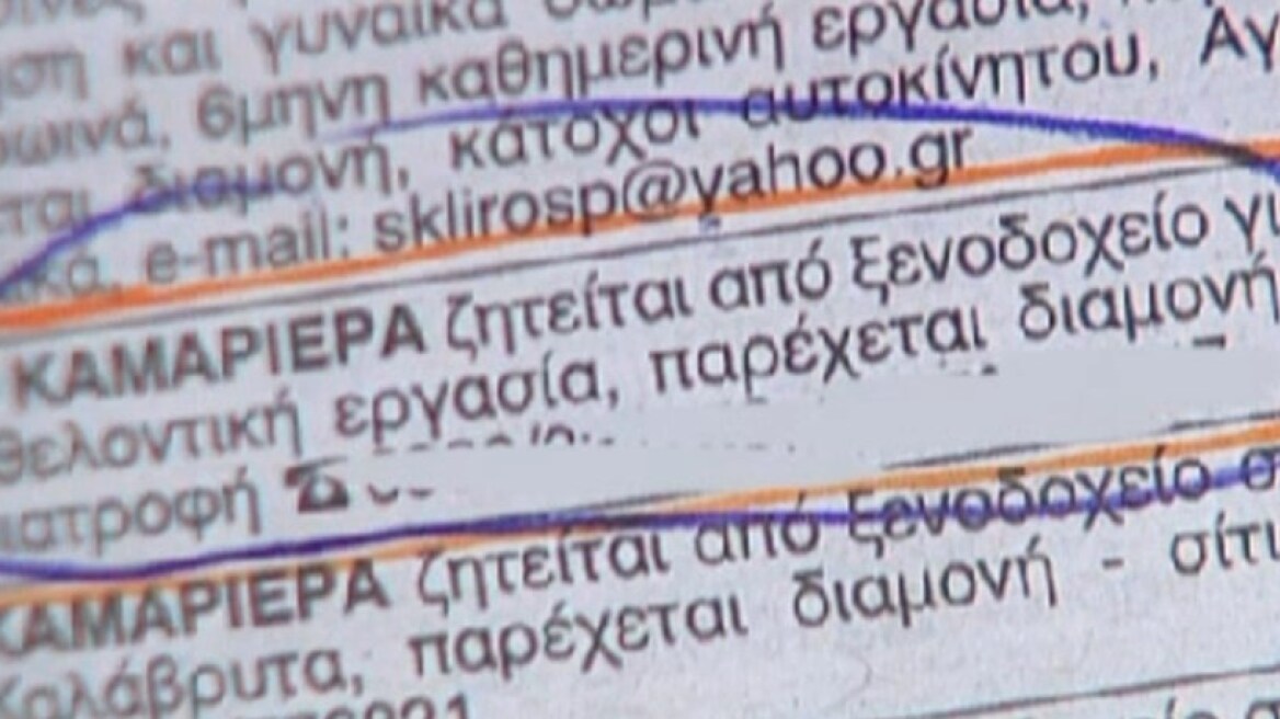 Απίστευτη αγγελία: Δίνουν αντί για μισθό, ένα πιάτο φαγητό