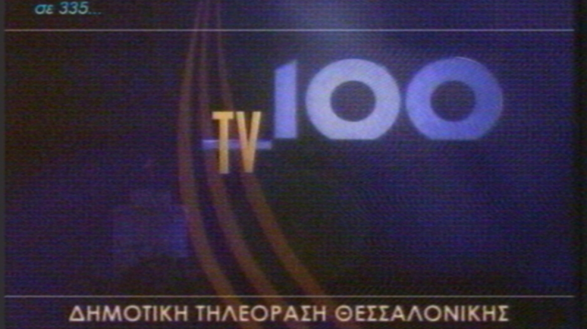 Μπουτάρης: Η δημοτική τηλεόραση δεν είναι το λιβανιστήρι του δημάρχου