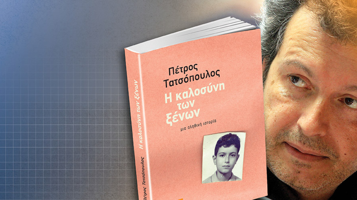 Το best seller  του Πέτρου Τατσόπουλου  είναι στο  ΘΕΜΑ