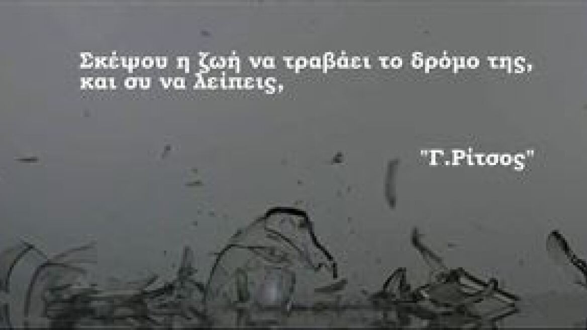 «Σκέψου»: Το πρώτο ντοκιμαντέρ για τα τροχαία στην Κρήτη 