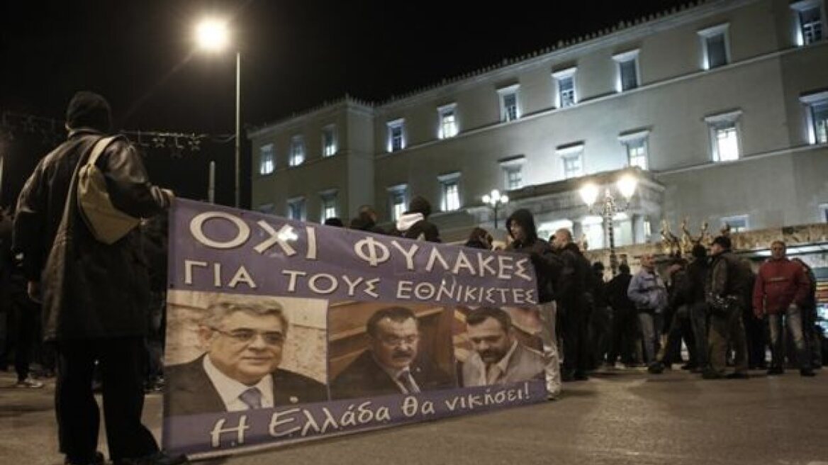 Διαδήλωση της ΧΑ για τις εφόδους σε σπίτια βουλευτών της 