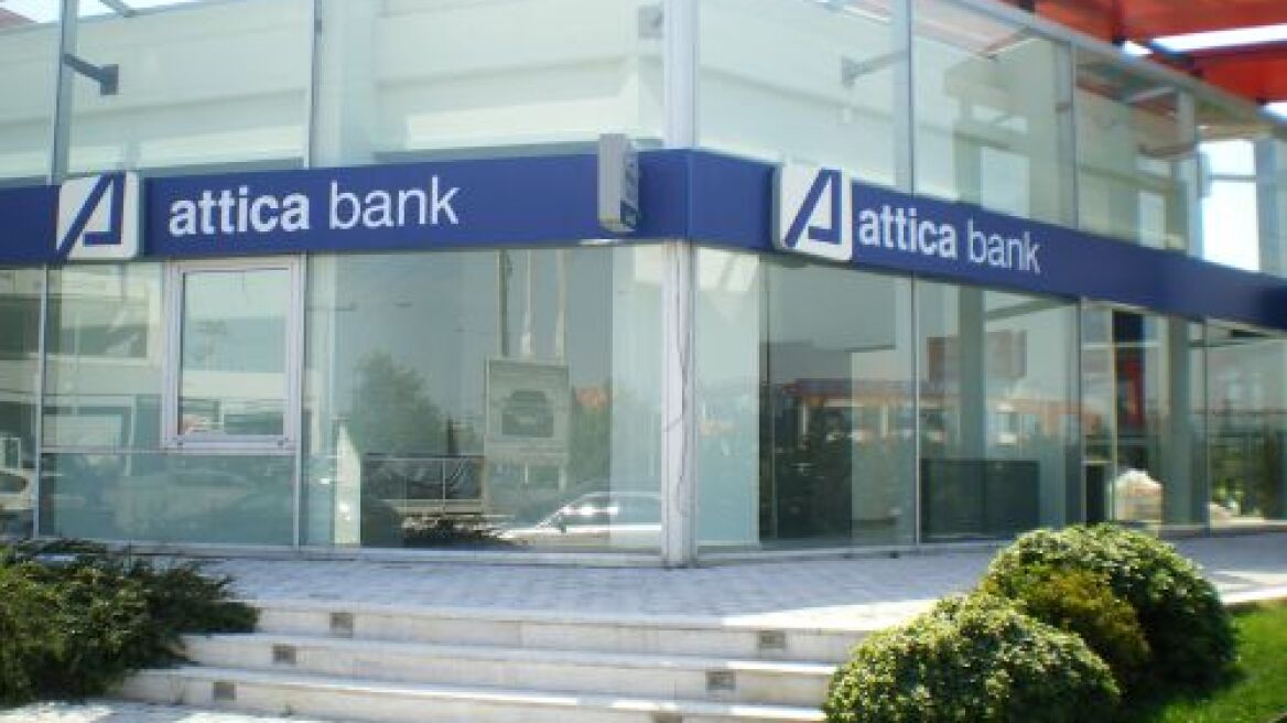 Μεγάλος διαγωνισμός από την Attica Bank 