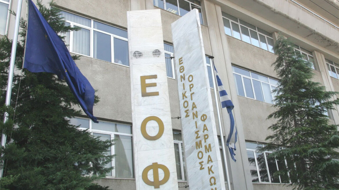 ΕΟΦ: Με... κίτρινη κάρτα οι ανεπιθύμητες ενέργειες των φαρμάκων