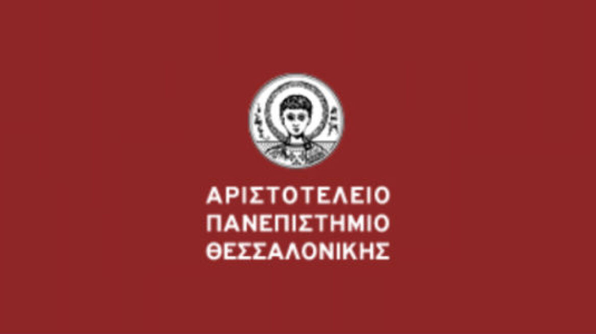 ΑΠΘ: Ανεπιθύμητη η συγκέντρωση της Χ.Α. στη Θεσσαλονίκη